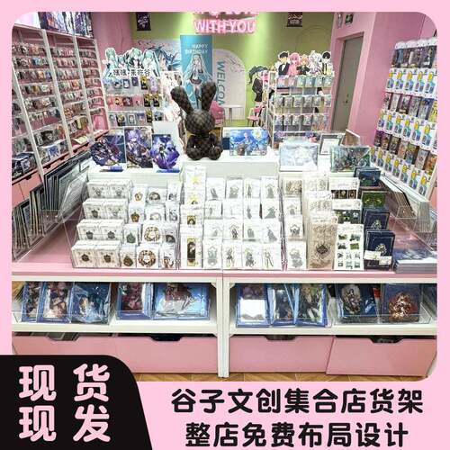 谷子潮玩店名创货架优品品店展示文具玩宠物精具便利店粉色中UHM
