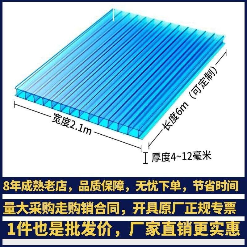 力板阳光耐板阳透明加厚聚U88444d碳酸酯中空蜂窝雨棚采光心遮婚