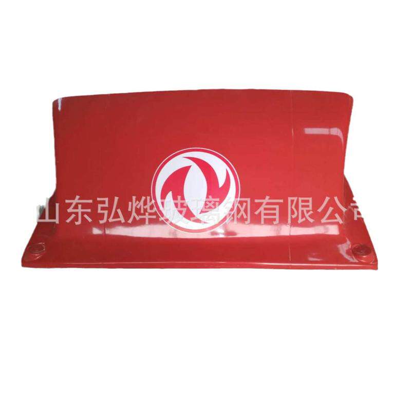 山东弘烨玻璃钢大量供应 东风凯普特K汽车6导流罩厂家直供