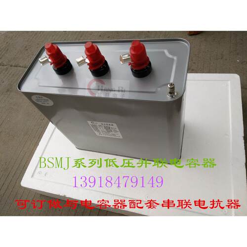低压三相400V 16KVAR BSMJ长方形自愈式电力电容器BSMJ-0.4-16-3