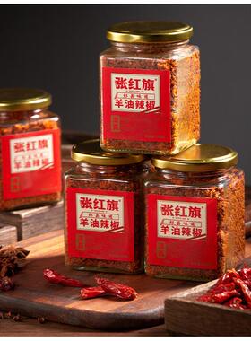 张红旗辣椒油羊油手工无添加火锅底料河南省烩面郏县饸饹面食调味