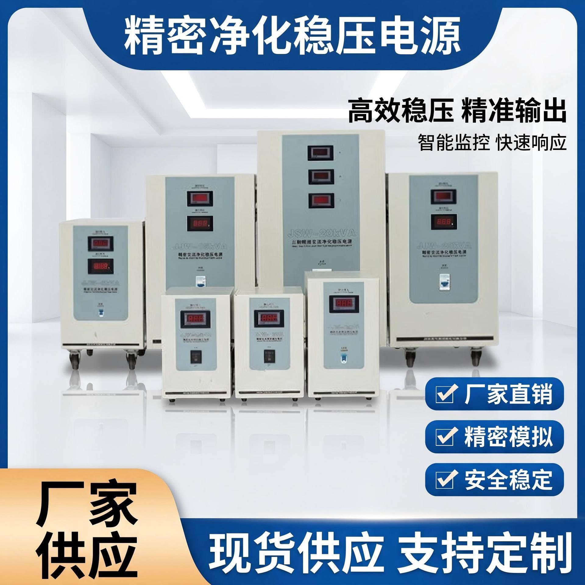 美田10kw防雷稳压器CWY-10KVA10000w相抗干扰参数稳压电源CVT