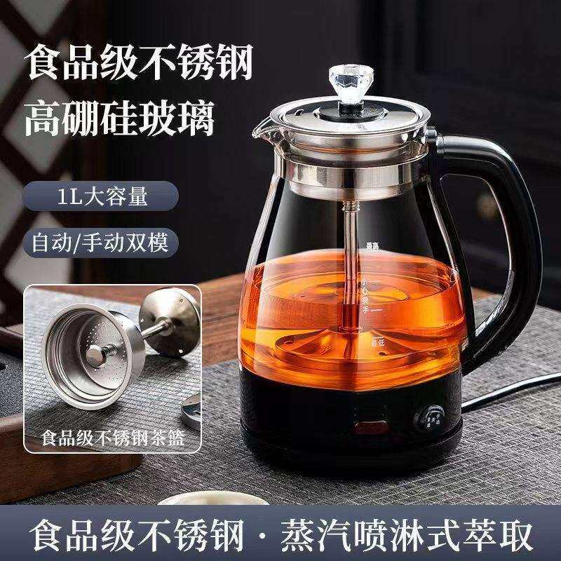德国进口安化黑茶多功能煮茶器家用全自动蒸汽喷淋式煮茶泡茶壶养