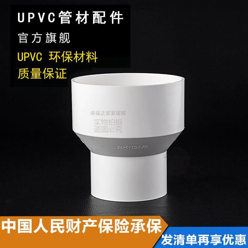 pvc水管大小头变径 pvc管排水管接头配件管件50 75 110 160 200mm