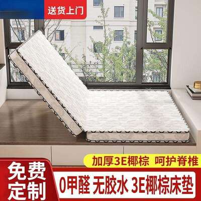 棕垫环保椰棕床垫双人1.5米加厚1.8m软硬棕榈席梦思薄款可折叠