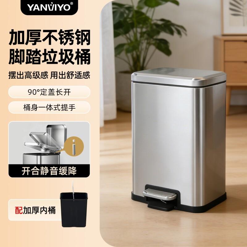2026轻奢不锈钢脚踏垃圾桶大容量家用客厅厨房带盖长方形窄边