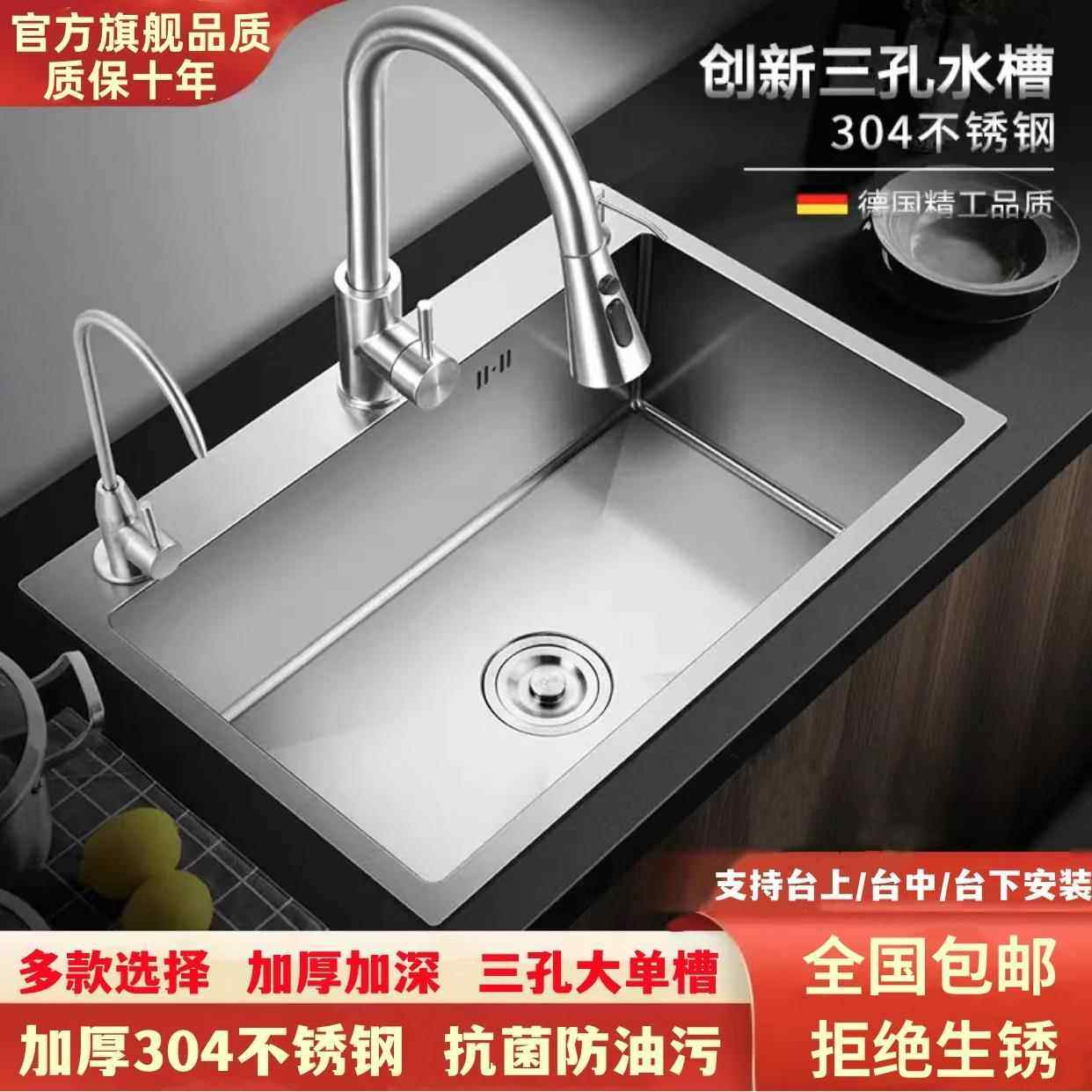 厨房新款304不锈钢水槽套餐加厚洗菜盆家用洗碗池水池手工大单槽,家装主材,水槽套餐,淘宝优惠券,粉丝福利购,淘宝优惠卷