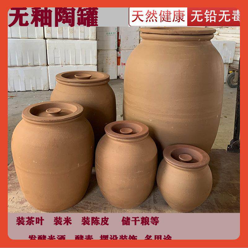 ∈陶罐无釉老式陶土米缸陶瓷罐带盖泥坛土陶坛子调料罐密封罐茶