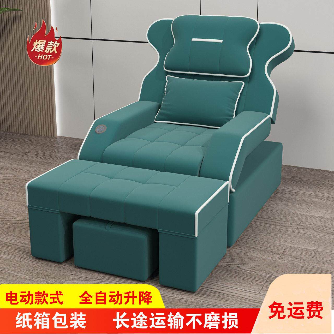 足浴沙发电动足疗床SPA按摩一体床修脚店洗脚泡脚沐足可躺沙发