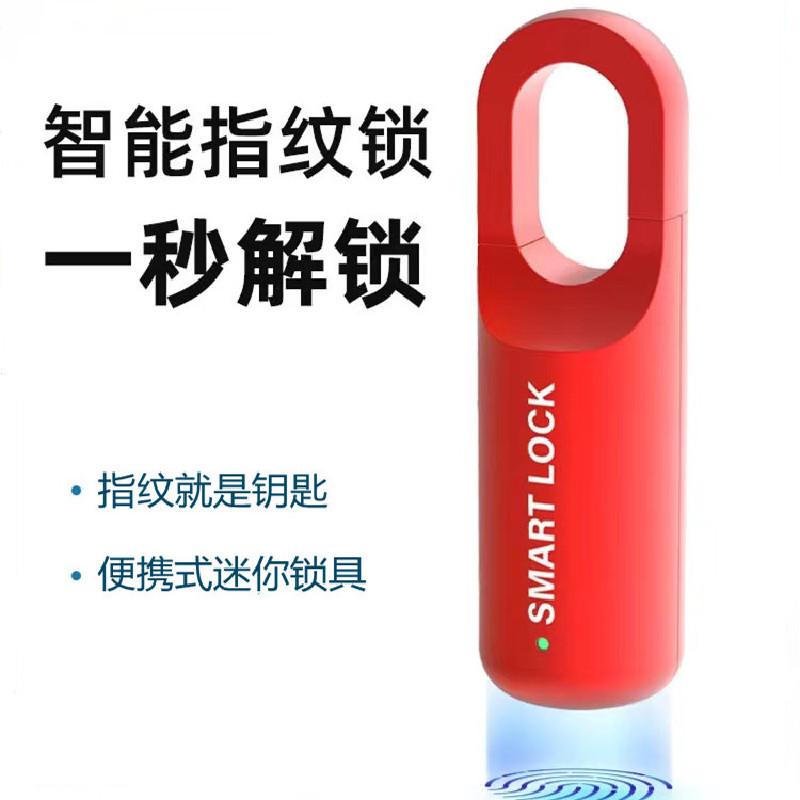 背包智能指纹小锁挂锁学生书包专用行李箱宿舍柜子指纹迷你小锁具