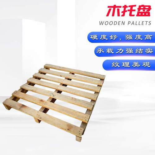 厂家仓储旧木托盘栈板木头集装箱托盘货源充足