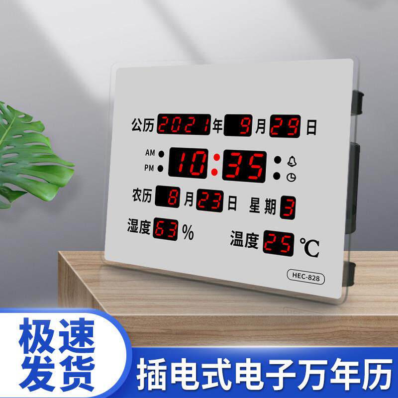 万年历电子钟2025年新款台钟座钟夜光静音数字挂钟客厅电子表台历