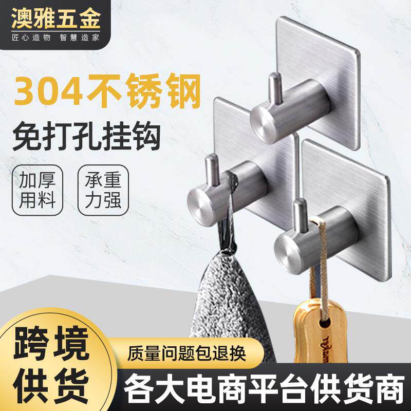 304不锈钢挂钩单钩粘钩门后不留痕钩厨房浴室挂件衣帽挂钩.承重