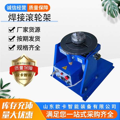 10KG小型焊接变位机 配65焊接卡盘夹持直径1-50mm 手摇翻转变位器