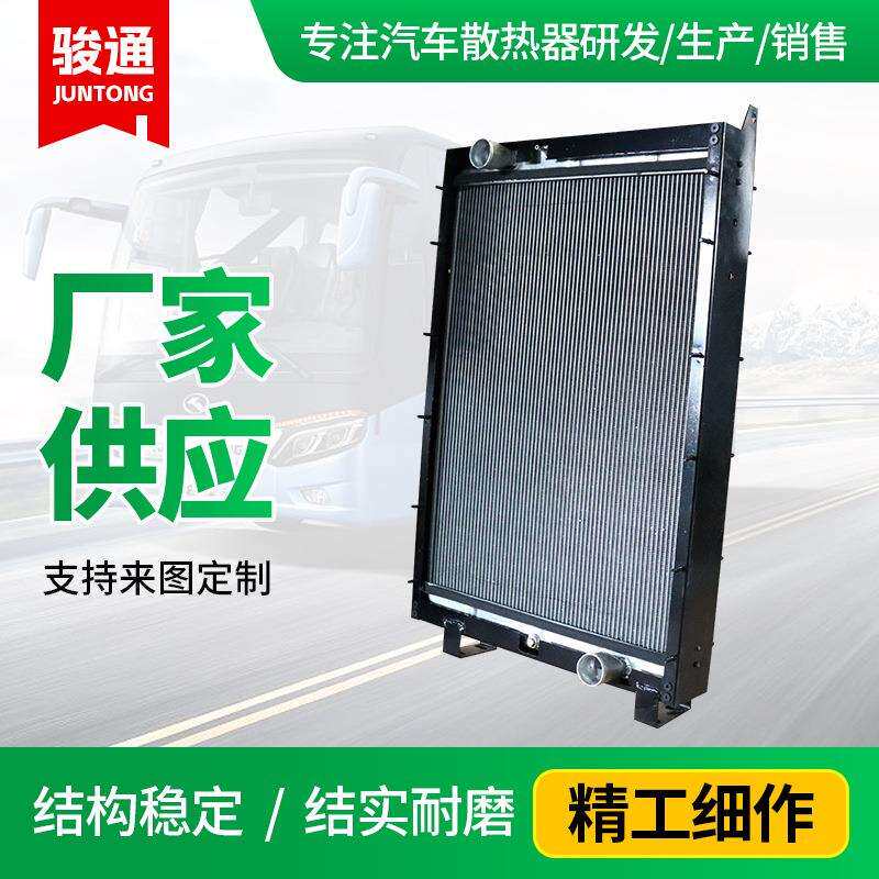 厂家供应客车水箱散热器 宇通汽车机油冷却器 水箱冷却总成