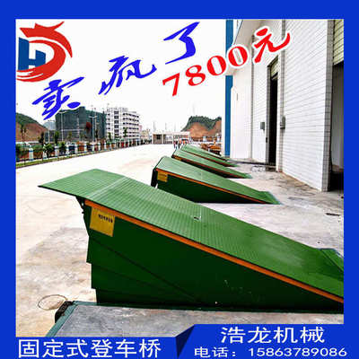 物流月台集装箱卸货平台电动液压8吨叉车升降机固定式登车桥厂家