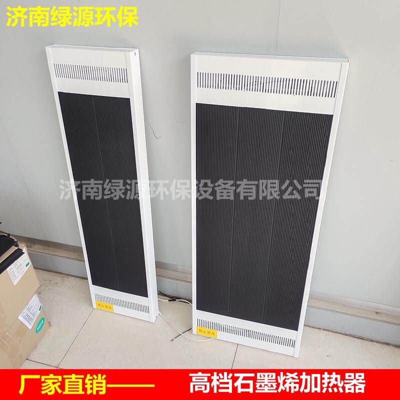 烤漆房加热设备电加热板石墨烯防爆加热器油漆房防爆烤灯