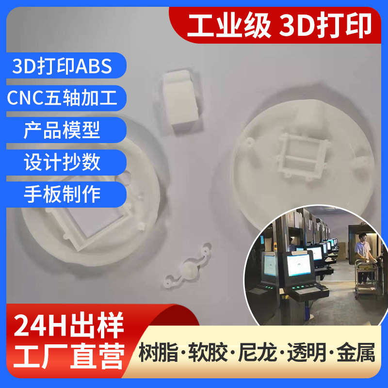 金属 cnc制做加工模型打印加工制做手板 手板服务手板模型打印3d