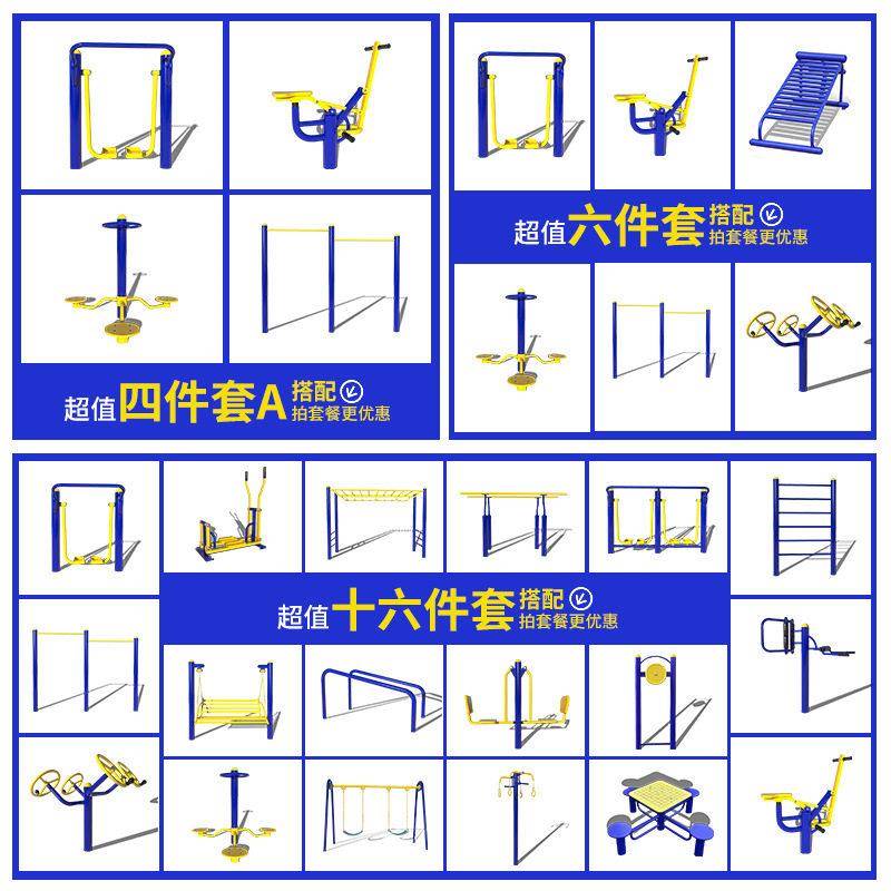 老人健身器材室外公园广场运动器材户外运动扭腰器锻炼健身器材