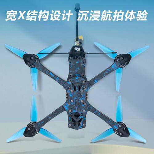 MANTA5SE酷飞曼塔5se穿越机五寸无人机5寸穿越机FPV到手飞O4图传