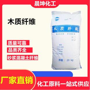 晨坤木质素纤维 腻子粉木质砂浆纤维 建筑喷涂料用木质纤维素