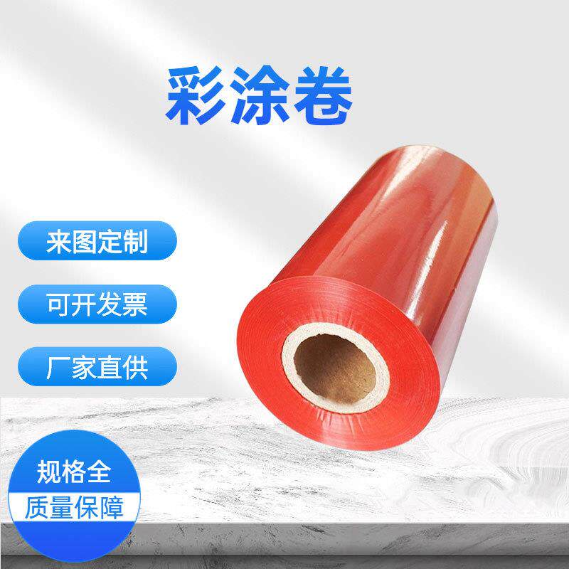 DX5D+Z彩涂卷0.6*250mm彩涂颜色黑白灰蓝绿彩涂卷可开平分条