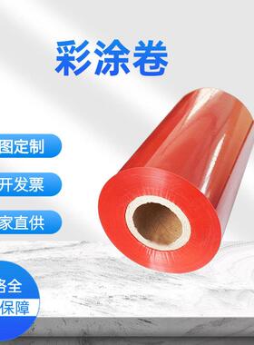 DX51D+Z彩涂卷0.6*1250mm彩涂颜色黑白灰蓝绿彩涂卷可开平分条