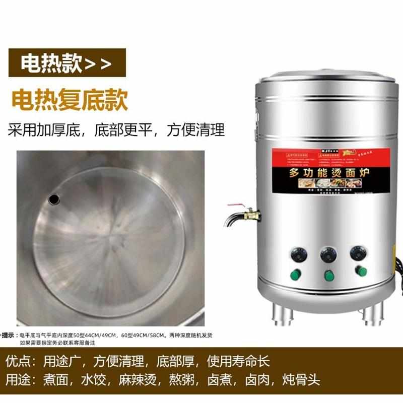双层平底煮节能锅汤多功能炉粉面桶麻辣烫面商用燃气电热保温