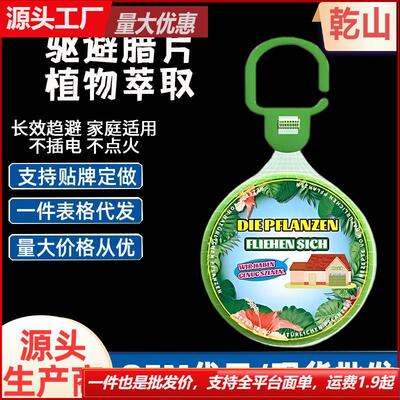 Dormitory Odor and Pest Control: Plant-Based Repellent Discs