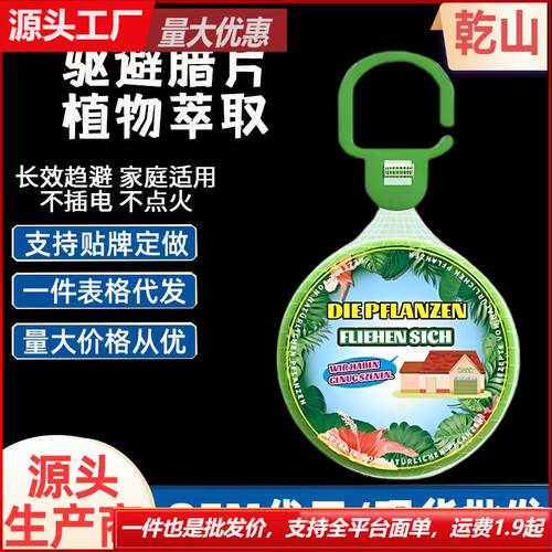 Dormitory Odor and Pest Control: Plant-Based Repellent Discs