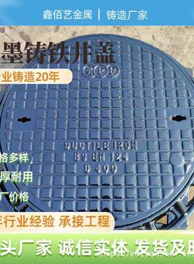 球墨铸铁井盖圆形方形井盖篦子700*800300*400规格型号齐全