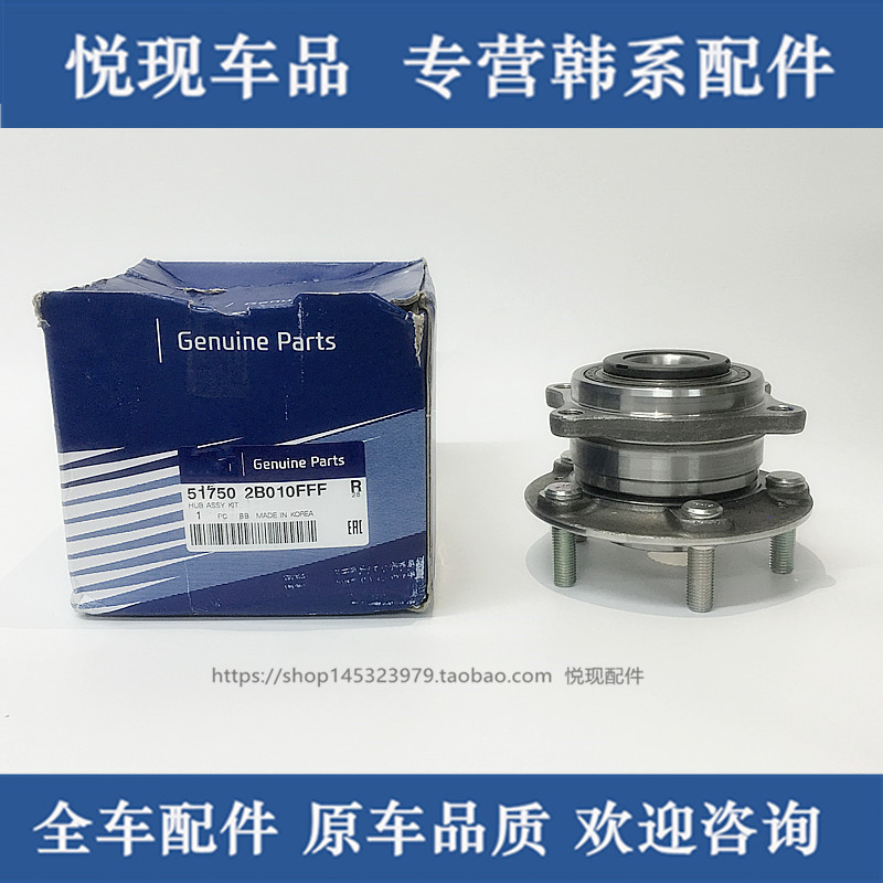 适配现代全新胜达维拉克斯索兰托前轮轴承后轮轴头轴承abs传感器