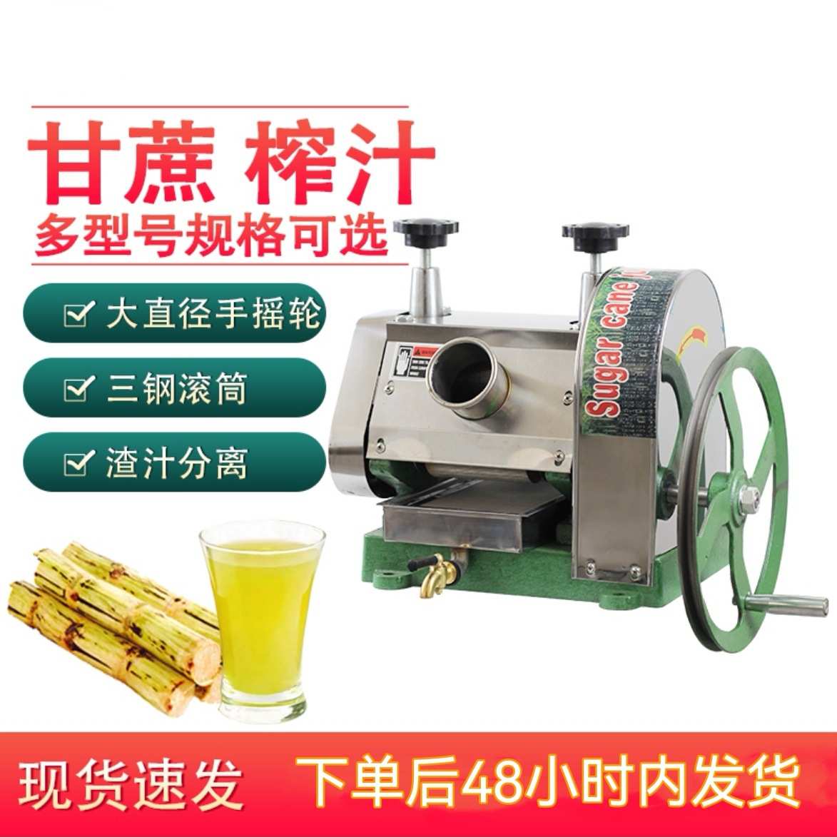 老式甘蔗榨汁机专用机器摆摊门店商家柞青皮手摇汁渣分离庶电动新