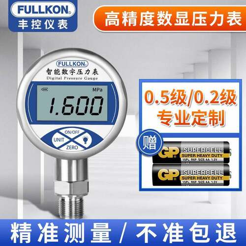 数显耐震压力表0-1.6MPa数字气压测水压油压液压负压表真空高精度
