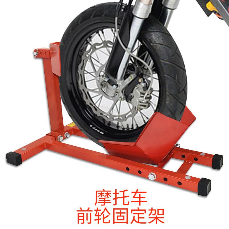 摩托车拖车架限位器前轮驻车固定支架起车运输夹胎器皮卡托运架
