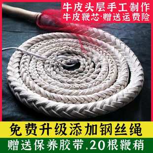 牛皮鞭子响鞭健身鞭甩鞭武术防身鞭牧羊鞭长鞭软鞭马鞭钢鞭赵之孙
