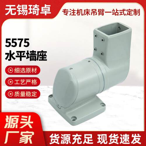 5575水平墙座中型悬臂组件机床铝合金悬臂控制箱配件连接件