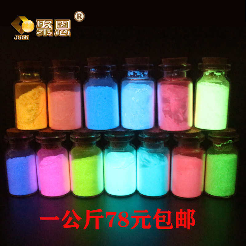 高亮丝印夜光粉 热转印彩色发光粉 烫画防水夜光粉荧光粉1000克,工业油品/胶粘/化学/实验室用品,夜光粉,淘宝优惠券,粉丝福利购,淘宝优惠卷