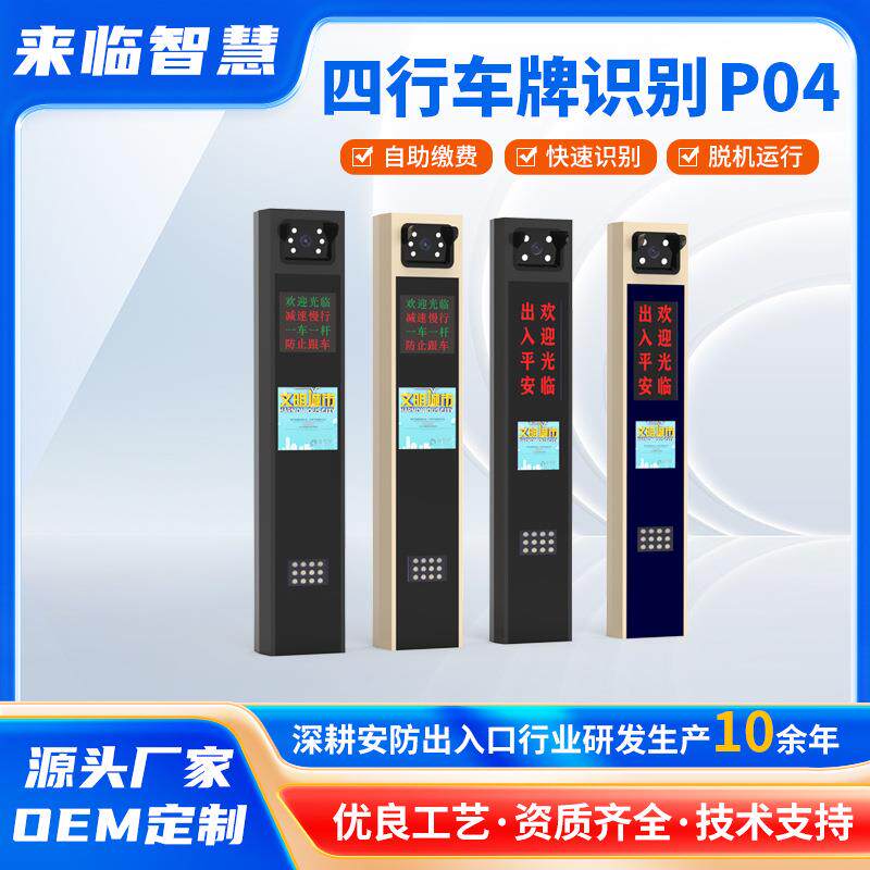 厂家直销智慧系统道闸停车场车牌识别超清摄像头IP65防水防尘防锈