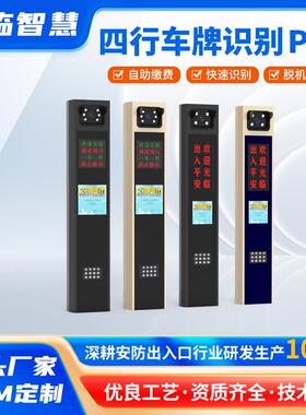 厂家直销智慧系统道闸停车场车牌识别超清摄像头IP65防水防尘防锈