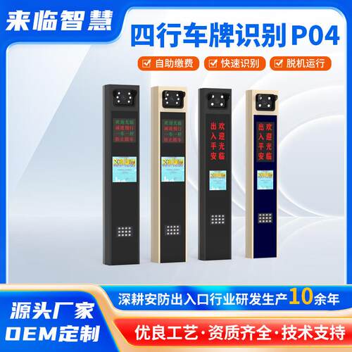 厂家直销智慧系统道闸停车场车牌识别超清摄像头IP65防水防尘防锈