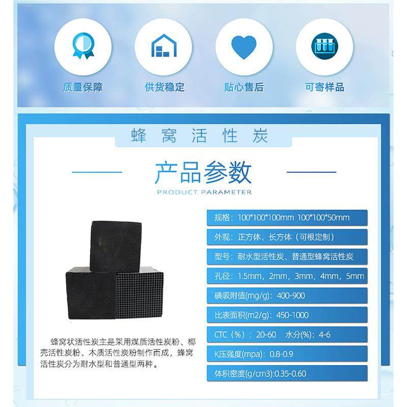 活蜂EZM窝房活性炭业 100-800碘喷漆烤漆工废气处理吸附箱蜂窝性,工业油品/胶粘/化学/实验室用品,碳,淘宝优惠券,粉丝福利购,淘宝优惠卷