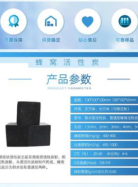 活蜂EZM窝房活性炭业 100-800碘喷漆烤漆工废气处理吸附箱蜂窝性