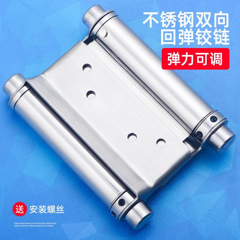 不锈钢自由双门铰链弹簧闭门双向自动关门折叠叶180度回弹平开