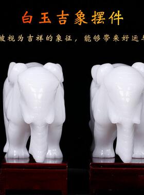 白玉吸水吸财象摆件一对天然阿富汗玉石大象客厅玄关家居装饰风水
