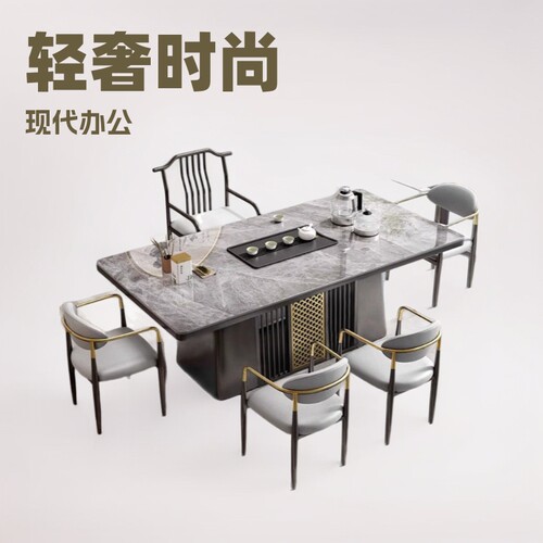 新中式岩板茶桌现代办公室茶桌椅组合阳台家用茶台轻奢茶几客厅