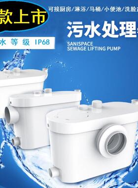 出口污水提器商场厨房卫间生地下室污家用全WC-3升自动粉碎水提升