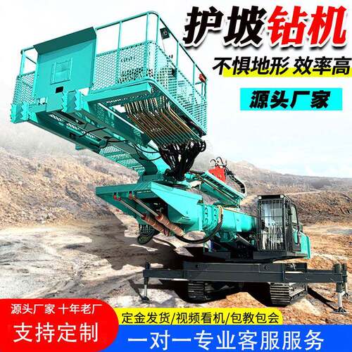厂家锚固钻机不惧地形护坡锚固钻机20米矿用护坡锚固钻机