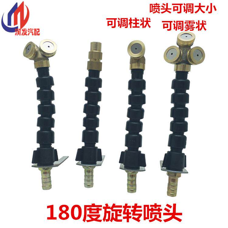 喷头可调塑料单喷头新型喷头喷雾卡车货车汽车滴水刹车淋水器配件