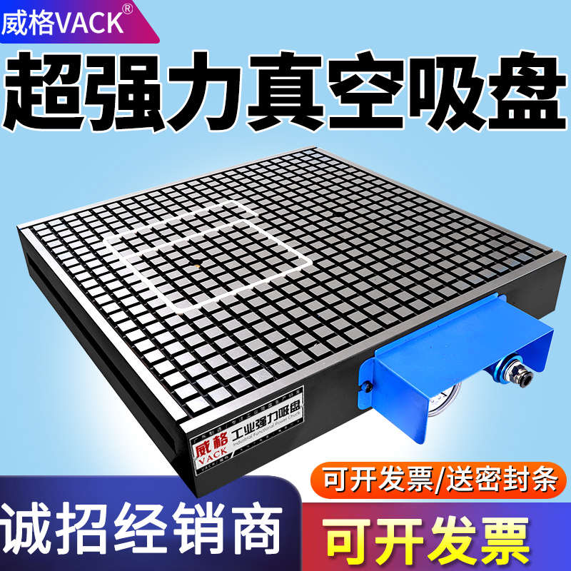 威格CNC真空吸盘工业PVC不锈钢铁木铜铝板自动保压超强力气动吸盘